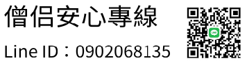 safe-line.png